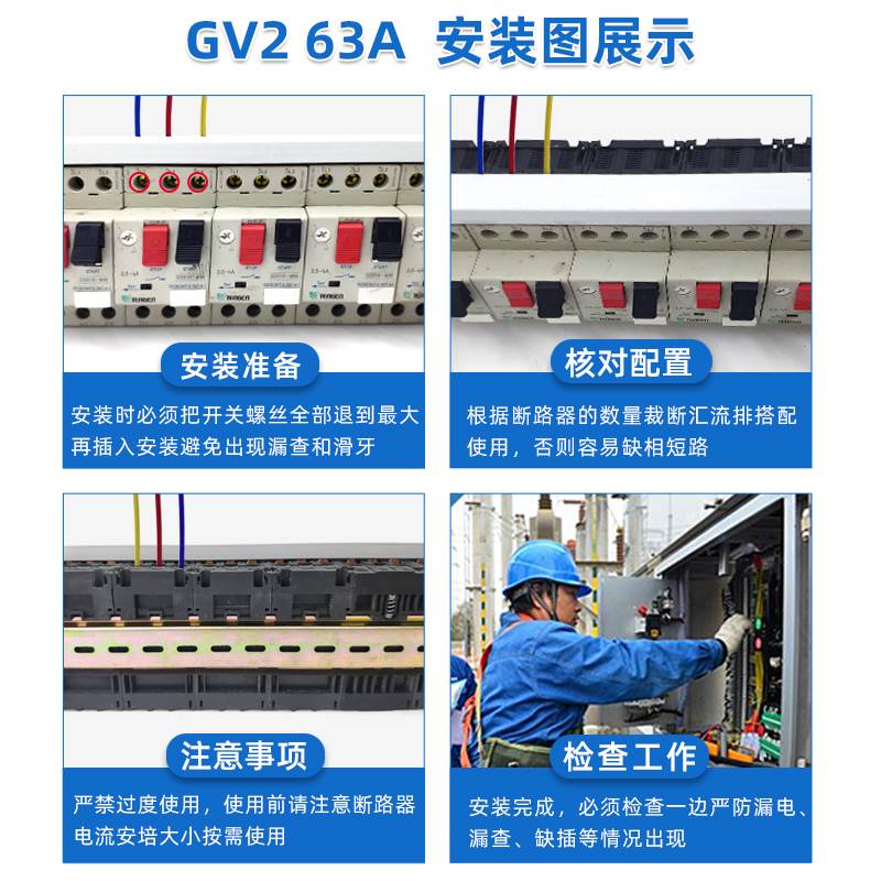 GV2汇流排63A紫铜DZ108国标U型3P马达保护连接排CJX2接触器接线 - 图0