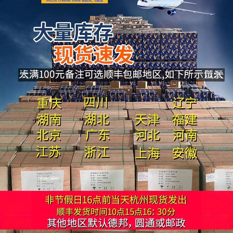 飞越真空泵VPO-68H油专用机油飞越真空泵油真空机泵油1L飞value - 图0