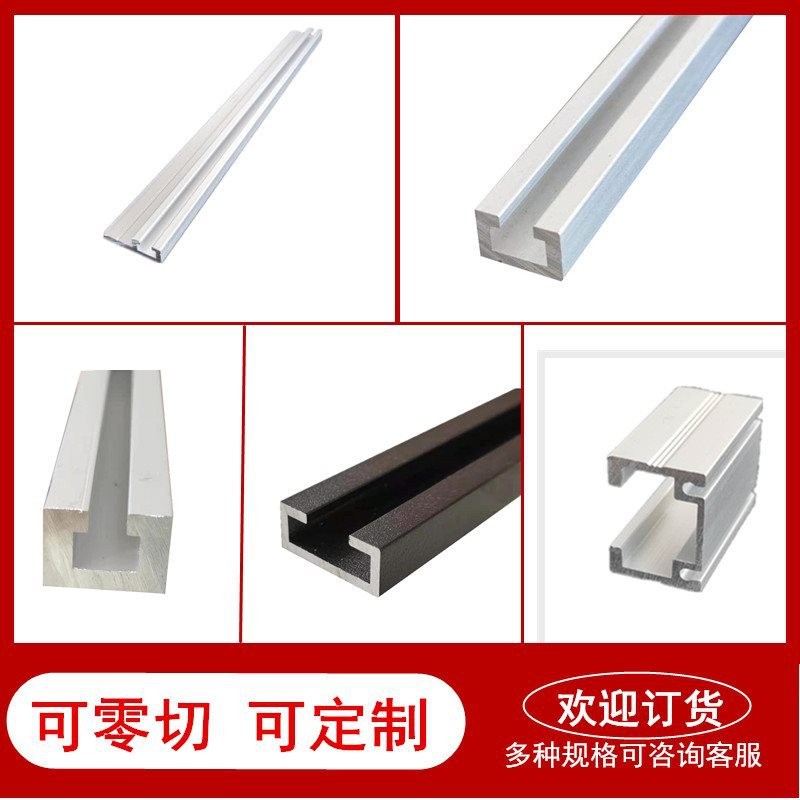 铝合金C型槽光电开关安装槽导轨滑轨翻边U槽凹内翻边带肩轨道铝槽 - 图3