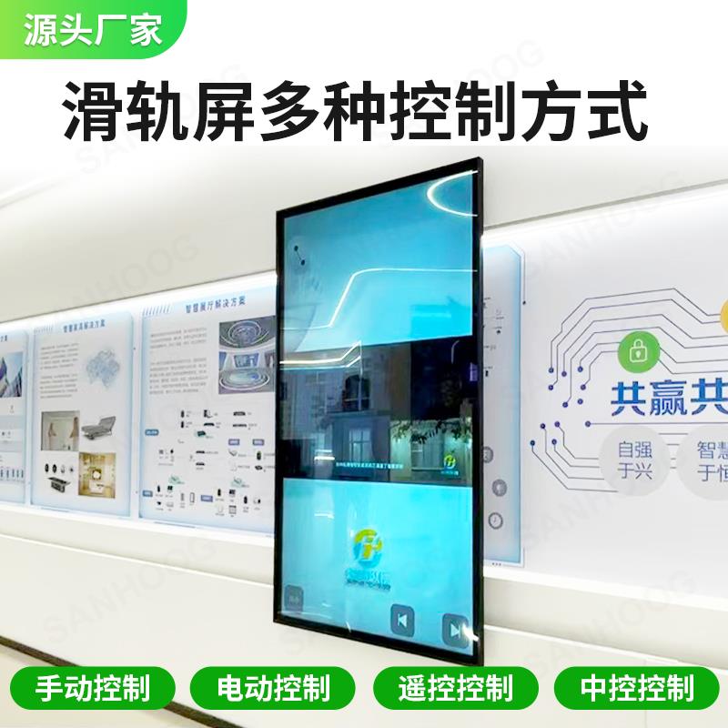 电动手推直线弧形轨道触摸一体机智能展厅展馆互动滑轨屏电视厂家 - 图1
