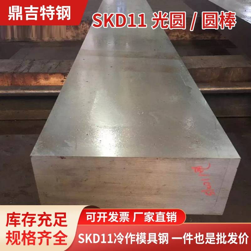 SKD11光圆S136H小圆棒 棒料SKD61 420h圆钢o1df2d2 dc53 skh51 m2 - 图1