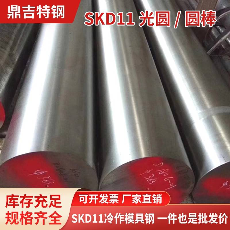SKD11光圆S136H小圆棒 棒料SKD61 420h圆钢o1df2d2 dc53 skh51 m2 - 图3