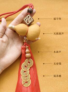 五帝钱门对门葫芦挂件天然真葫芦开口开盖卧室阳台铜钱挂饰车挂饰