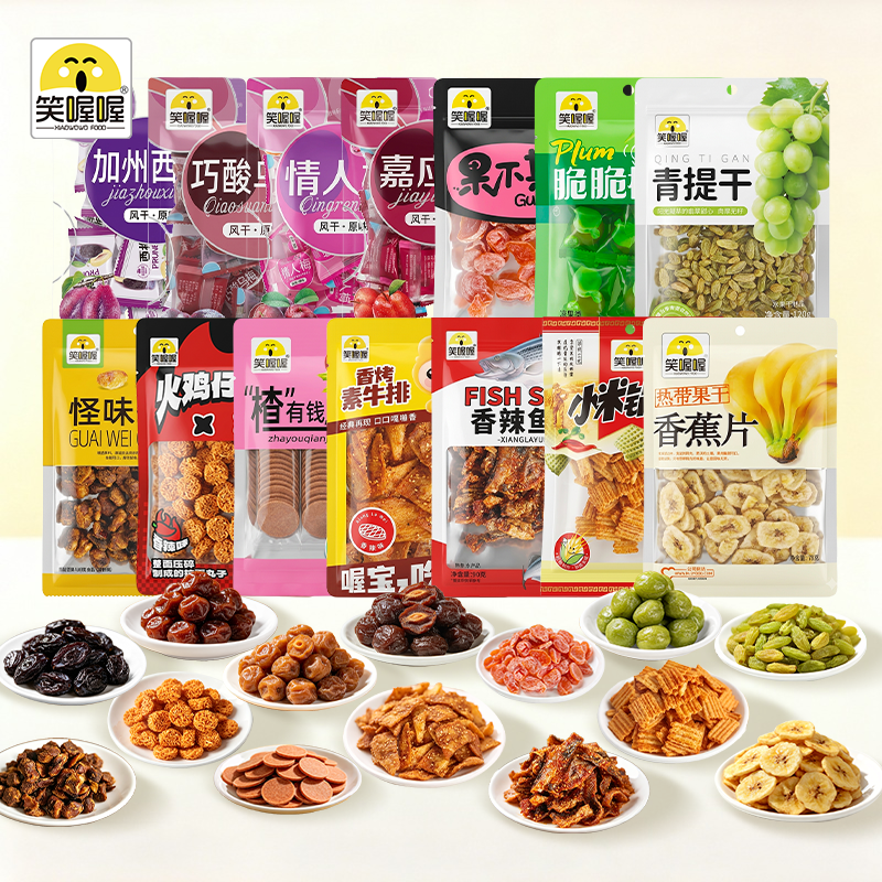 任选五件！笑喔喔休闲零食西梅果干