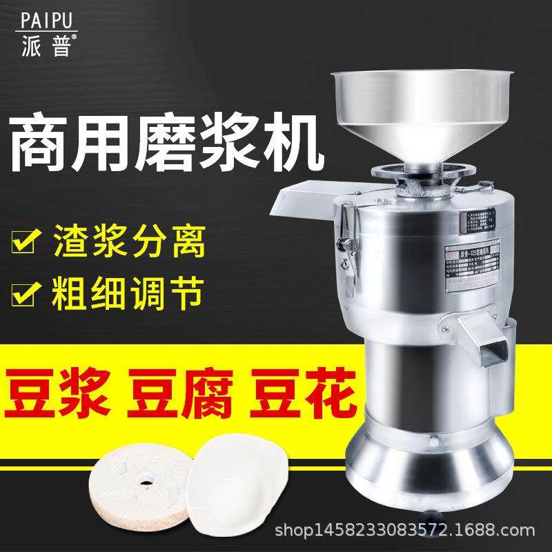 125型磨浆机商用豆浆机铜芯豆制品渣浆分离豆腐豆花打浆机,淘宝优惠券,粉丝福利购,淘宝优惠卷
