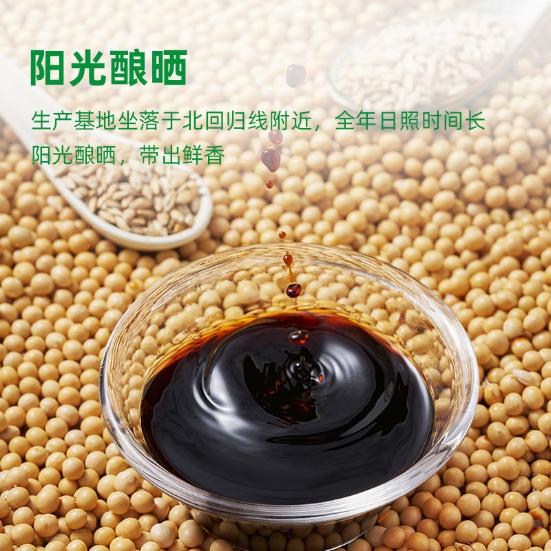 海天薄盐生抽100ml小瓶装家用生抽酱油瓶装调味汁凉拌菜调料蘸料,淘宝优惠券,粉丝福利购,淘宝优惠卷