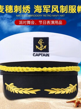 白色制服帽子男飞行员机长空少大