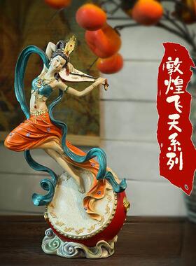中式敦煌飞天神女禅意摆件创意客厅办公室茶室家居装饰软装摆设