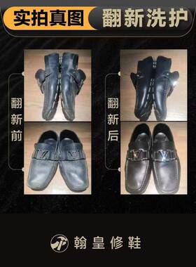 爱步原款鞋底更换网鞋修覆鞋包修护翻新改色压胶换底订跟加前后掌
