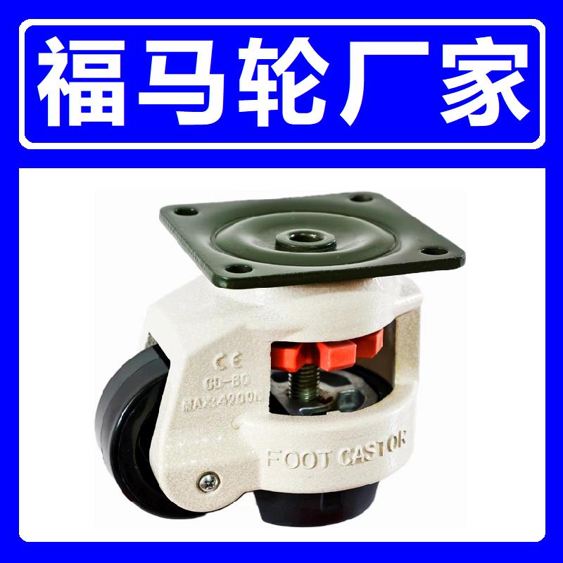 福马轮 GD40F60F80F100F120150F福马脚轮 水平调节轮 - 图2