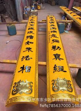 江西定制纯铜对联供应寺院宫庙祠堂大殿梁柱实木抱对、对联楹联