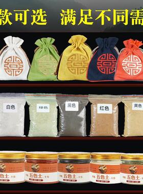 正宗昆仑山五色土化西北