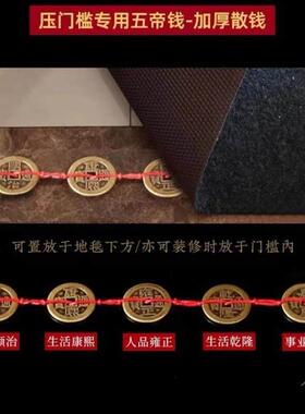 五帝钱开过神光官方旗舰