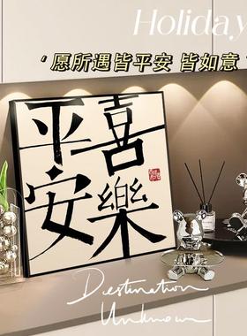 电视柜摆件家居饰品客厅入户玄关装饰画高级感小众乔迁礼物轻奢