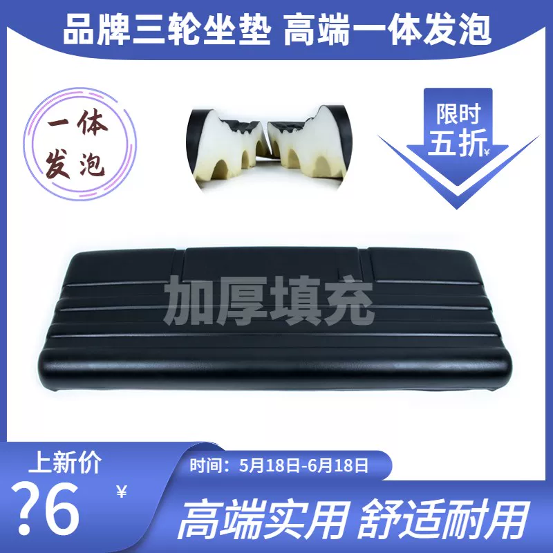 Three-wheel universal elite waterproof pillow, electric seat, four-wheel car, increased thickness, sun protection, custom-made