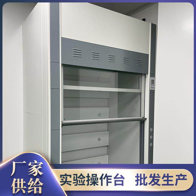 台式全钢通风柜实验室落地式PP抽风排风柜化学实验室存放柜,淘宝优惠券,粉丝福利购,淘宝优惠卷