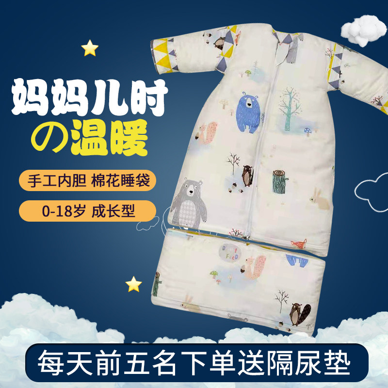 手工棉花睡袋全棉加厚内丹脱卸棉花内丹儿童宝宝大童防踢被秋冬款,淘宝优惠券,粉丝福利购,淘宝优惠卷