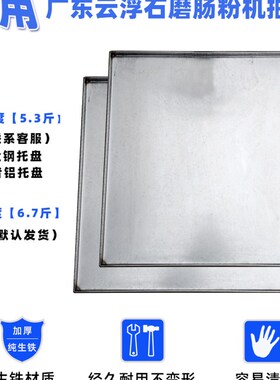广东肠粉机铝盘加厚商用不锈钢托盘定制56*56锌铁肠粉蒸盘60x60