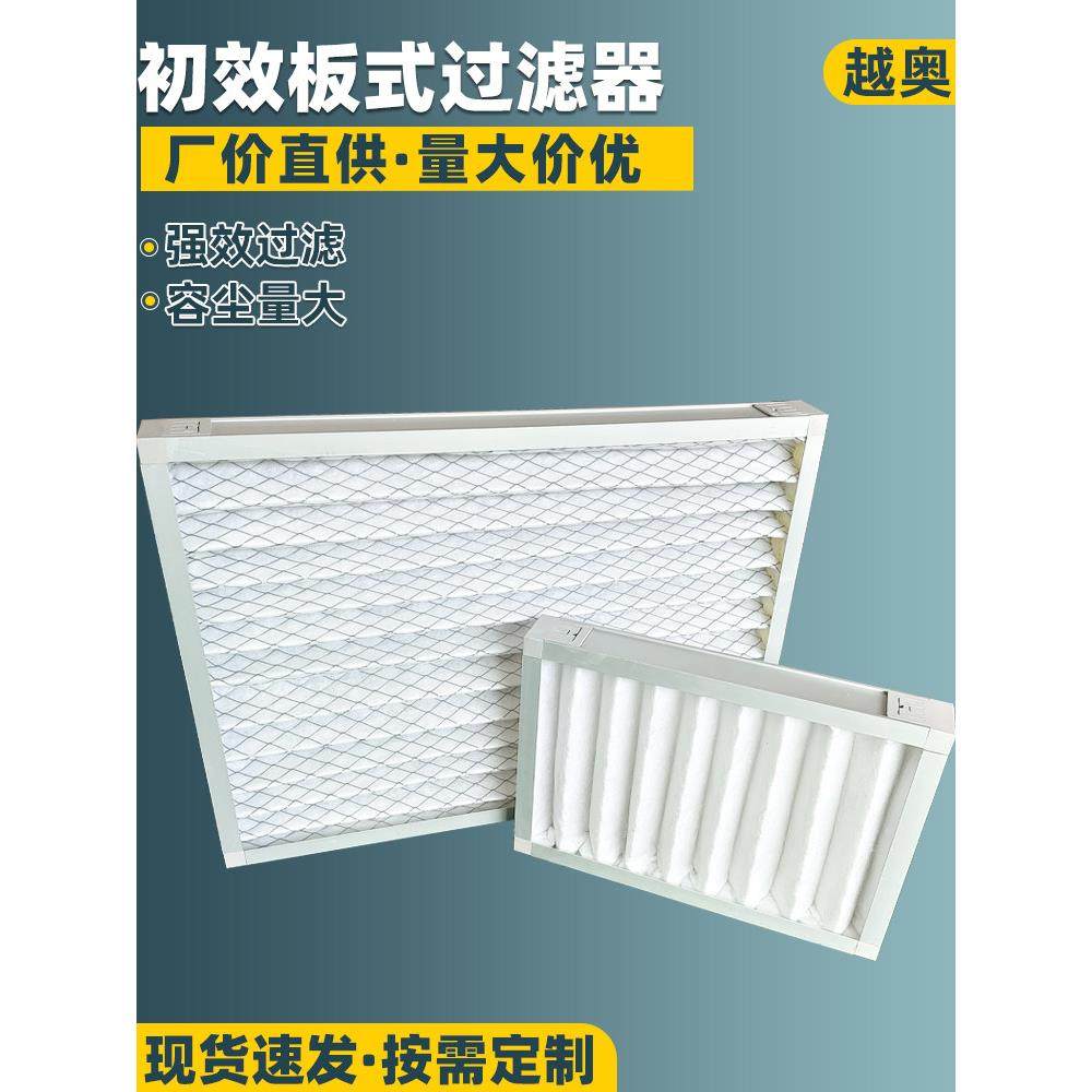初效板式过滤器G4中效袋式过滤网中央空调工业净化高效过滤器厂家,淘宝优惠券,粉丝福利购,淘宝优惠卷