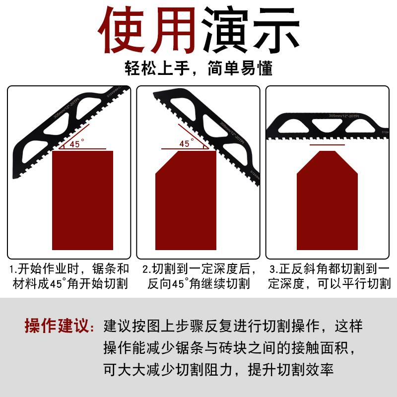 往覆锯切割红砖加气块石材合金锯条电锯马刀锯专用切割机锯条 - 图2