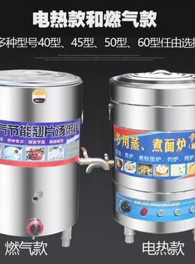 麦丰58987煮面锅炉用燃气热煮面桶煮面汤商面炉麻电辣烫锅汤粉炉