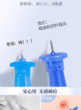一次性无菌清痘粉刺闭口针超尖针美容院专用祛痘痘针去黑头细胞夹