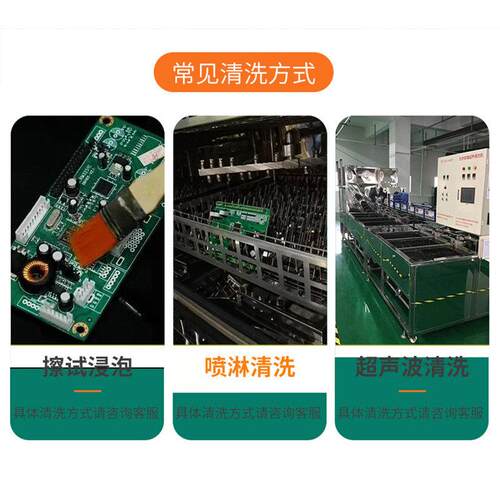 硅橡胶洗模水 压铸铝模具专用积碳油污强力清洗剂 模压模具洗模水 - 图1