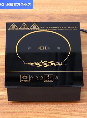 君耀 JY-196方形单人自助旋转小火锅小电磁炉一人一炉商用800W烧