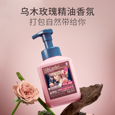 蔬果园泡沫洗手液，温和洁净双手