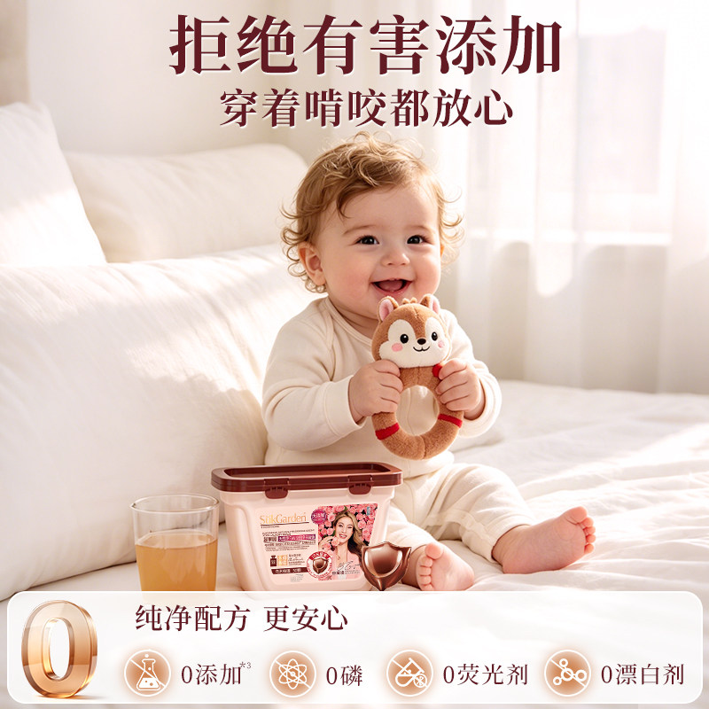 蔬果园乌木玫瑰洗衣凝珠除菌洁净去渍留香母婴适用SukGardenBaby