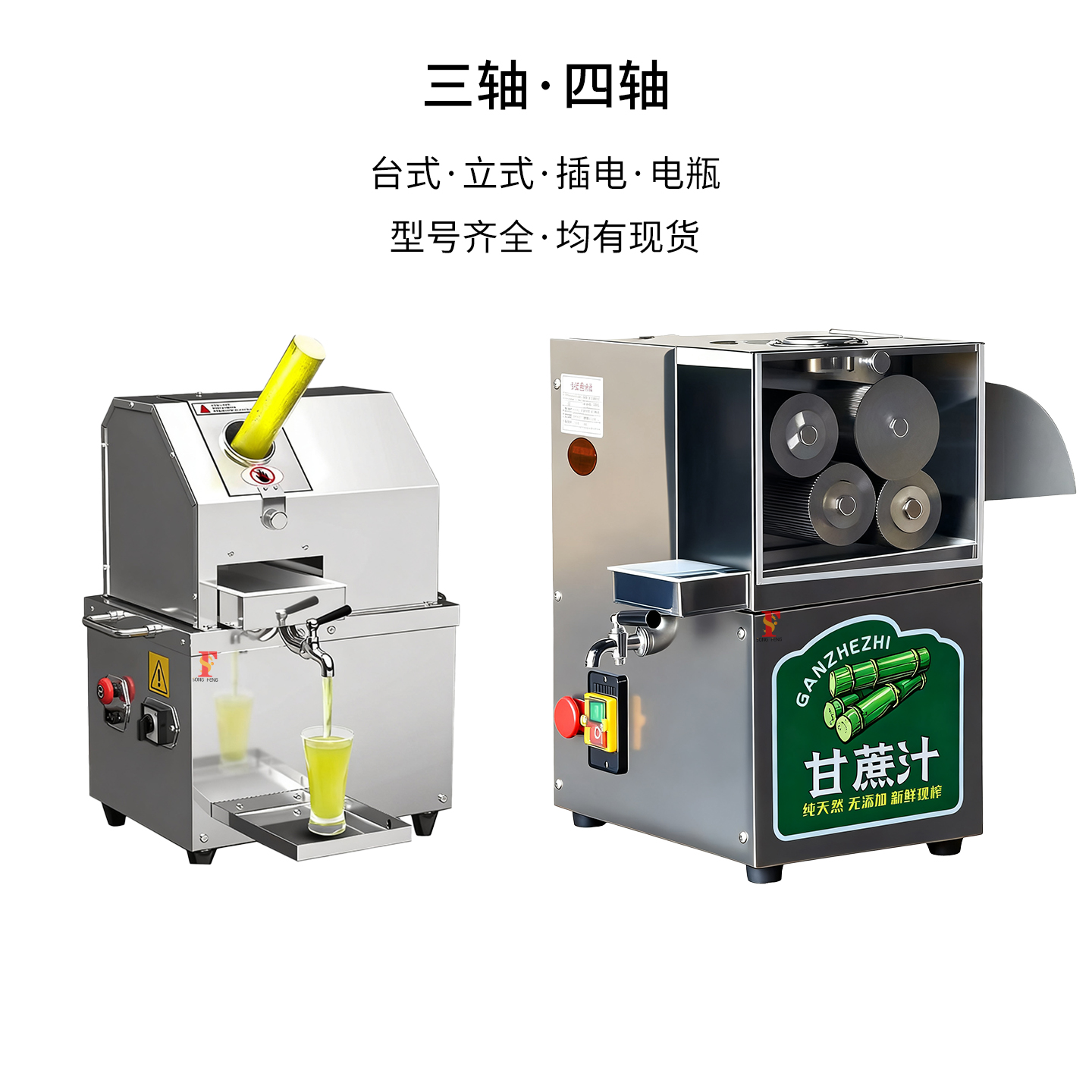 商用甘蔗榨汁机器不锈钢电动全自动小型甘蔗机摆摊立式台式榨汁机 - 图3