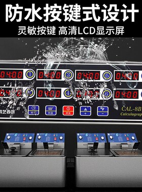 鸿艺计时器厨房提醒器商用八通道记时间器餐饮厨房定时声音大
