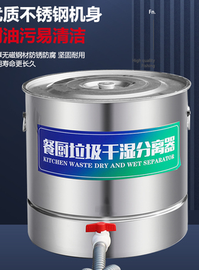 不锈钢餐厨泔水分离器厨房垃圾处理机干湿固液分离器饭店潲水过滤