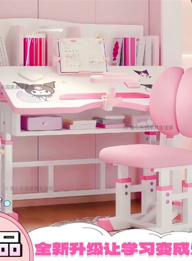 儿童学习桌摆件小学生书桌可升降书桌椅落地摆件家用写字桌子套装