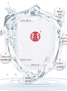 无菌玻尿酸面膜深层修护补水保湿敏感肌适用肌肤喝饱水润泽养屏障
