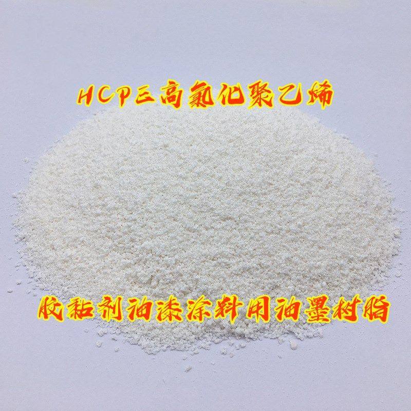 涂料专用高氯化聚乙烯高粘度 HCPE树脂油漆高氯化聚乙烯量大从优,淘宝优惠券,粉丝福利购,淘宝优惠卷