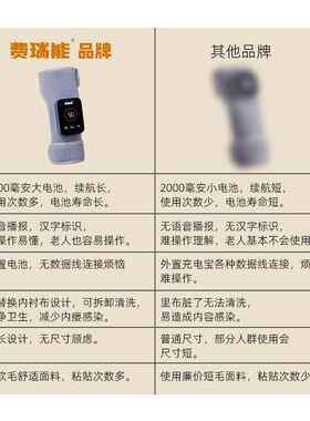 费瑞能语音数显大屏石墨烯护瘘宝保暖热敷5000mA电池(非红光款）