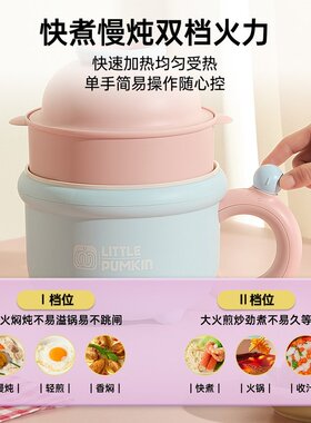 【专享】小南瓜多功能电煮锅丑萌锅学生宿舍煎炒蒸煮火锅电煮锅