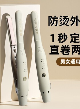 男女通用五档调温直板夹家用蓬松烫发造型夹板便携两用发根造型师