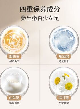 欧丽源山羊奶保养脚膜滋润保湿保养型足膜嫩滑补水嫩肤修护短款