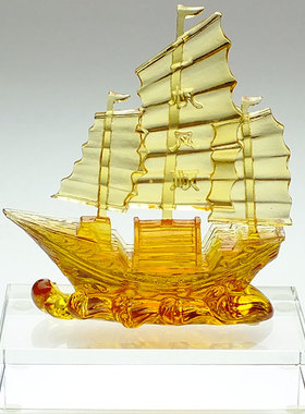 琉璃一帆风顺帆船摆件水晶v船工艺品招财小摆设家居客厅艺术装饰