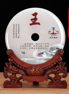 云浮天然玉石姓氏平安扣办公桌摆件招财乔迁新居高档商务礼品创意