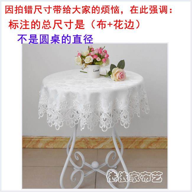 欧式大圆桌桌布布艺圆形家用餐桌布中式小台布茶几盖巾蕾丝餐桌垫,淘宝优惠券,粉丝福利购,淘宝优惠卷
