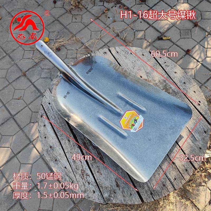 燕南正品方锹锰钢淬火平头锹加厚泥锹特大煤锹抛树铲清垃圾除雪铲,淘宝优惠券,粉丝福利购,淘宝优惠卷