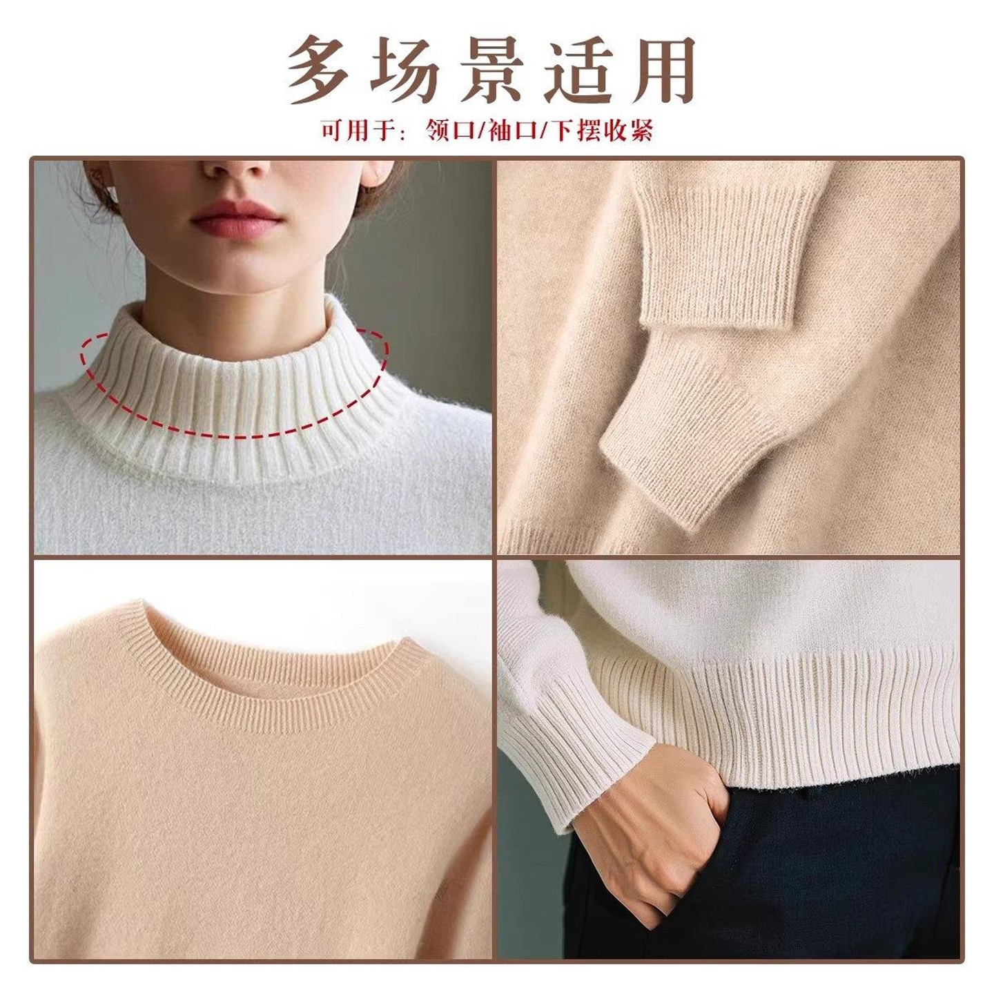 毛衣袖口收紧神器收袖口隐形安装弹力松紧线耐磨衣服下摆领口收紧,淘宝优惠券,粉丝福利购,淘宝优惠卷