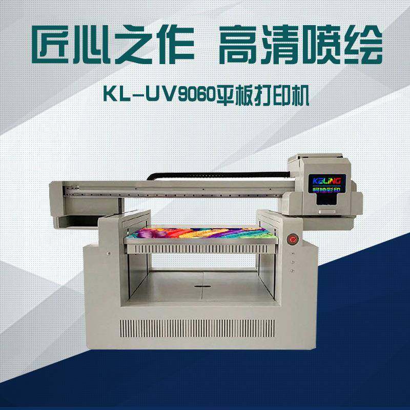 天花集成吊顶uv打印机pvc导光板铝塑扣板喷绘机LED吸顶灯uv彩印机,淘宝优惠券,粉丝福利购,淘宝优惠卷