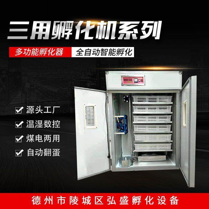 小型家用全自动孵化机养殖场用孵化器鸡鸭鹅鸽子恒温智能孵蛋箱,淘宝优惠券,粉丝福利购,淘宝优惠卷