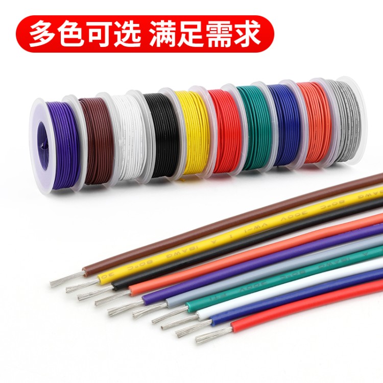 美标1007电子线镀锡铜16-30awg电子电路LED配线导线引线轴装电线 - 图2