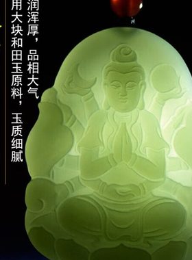和田玉本命佛吊坠男女款十二生肖千手观音普贤虚空藏文殊菩萨玉坠