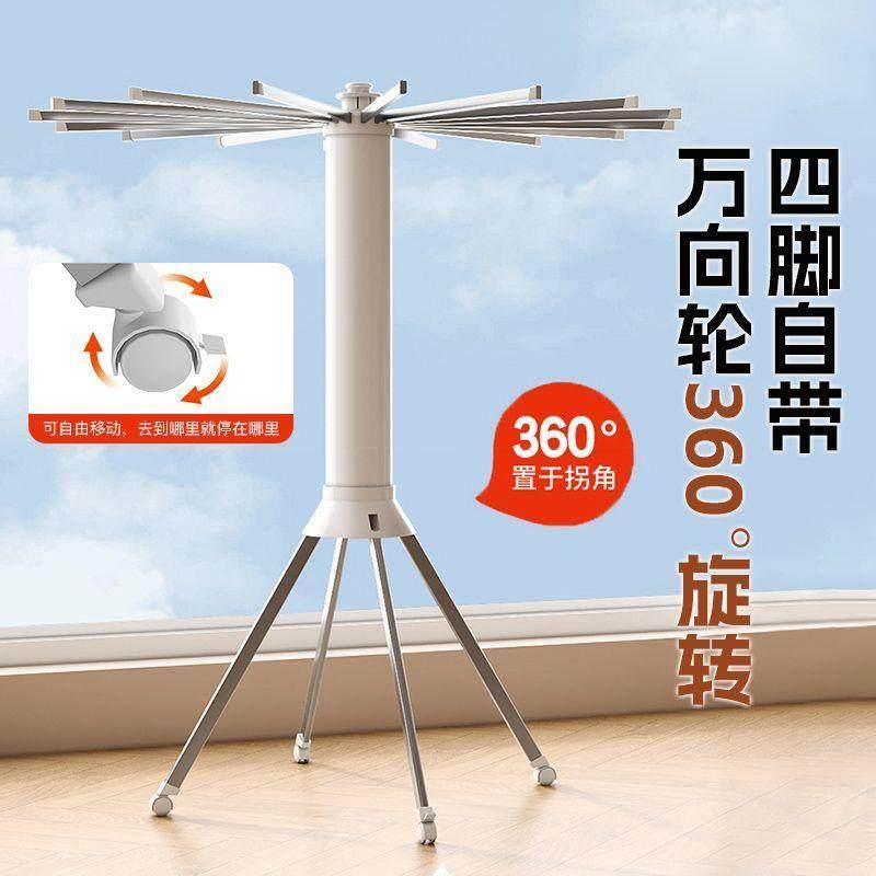 折叠晾衣架落地阳台家用多功能章鱼八爪鱼可移动隐形多功能晾晒架,淘宝优惠券,粉丝福利购,淘宝优惠卷